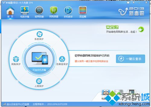 win7/win8系统如何快速建立wifi热点实现免费上网