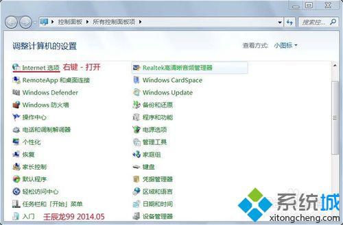 Win7使用IE浏览器提示“浏览器cookie功能被禁用，请开启此功能”怎么办