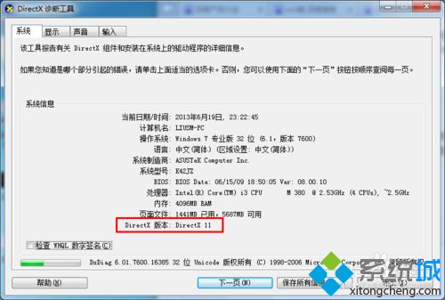 win10系统玩逆战没有声音怎么回事