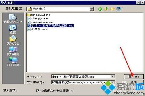 win10系统使用Window Movie Maker导入音乐的方法