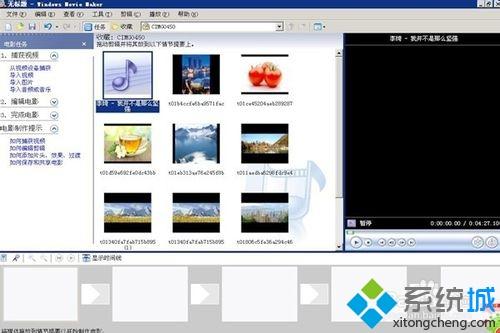 win10系统使用Window Movie Maker导入音乐的方法