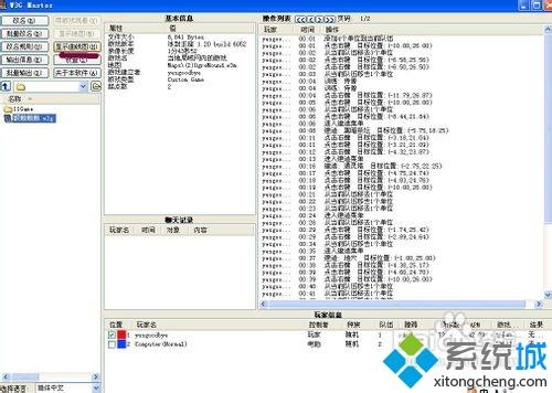 xp系统如何打开w3g录像文件|xp系统打开w3g录像文件的方法