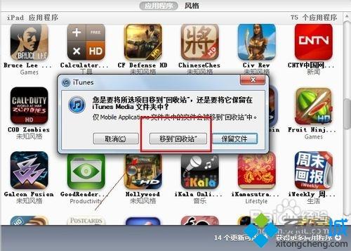 ipad怎样卸载软件 ipad卸载软件的教程