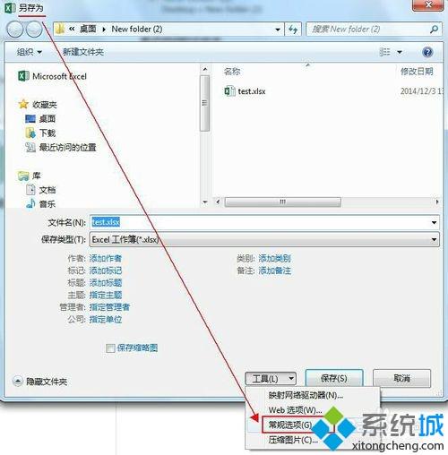 打开Excel工作簿出现“建议只读”如何取消 打开Excel工作簿出现“建议只读”的取消步骤