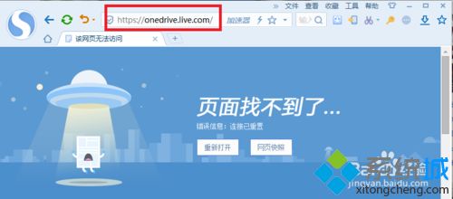 OneDrive无法打开登陆怎么回事 onedrive打不开如何解决