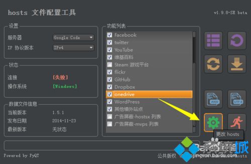 OneDrive无法打开登陆怎么回事 onedrive打不开如何解决