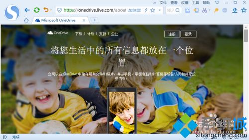 OneDrive无法打开登陆怎么回事 onedrive打不开如何解决