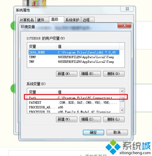 win7系统下安装Rational Rose提示无法启动此程序因为丢失suite objects.dll怎么办