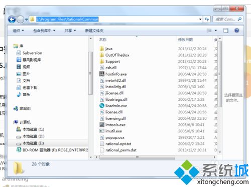 win7系统下安装Rational Rose提示无法启动此程序因为丢失suite objects.dll怎么办