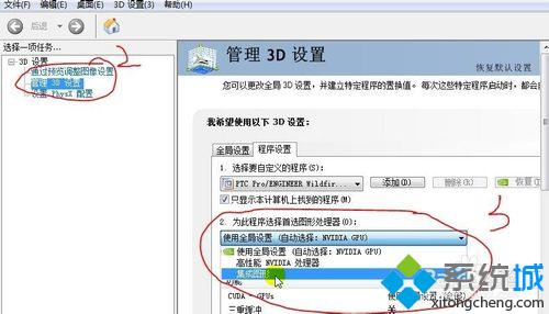 点击"3D管理"