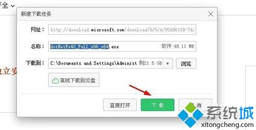 xp打开软件提示unable to find a version of runtime to run this如何解决