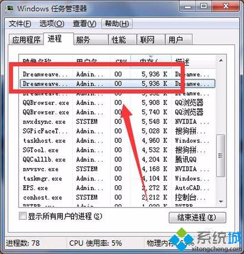 电脑中安装dreamweaver 8后启动没反应的解决教程