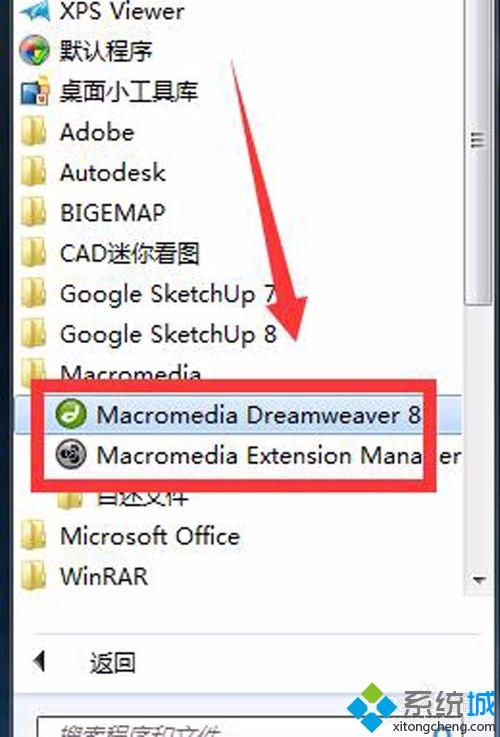 电脑中安装dreamweaver 8后启动没反应的解决教程