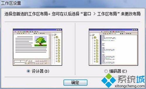 电脑中安装dreamweaver 8后启动没反应的解决教程