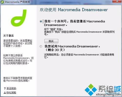 电脑中安装dreamweaver 8后启动没反应的解决教程