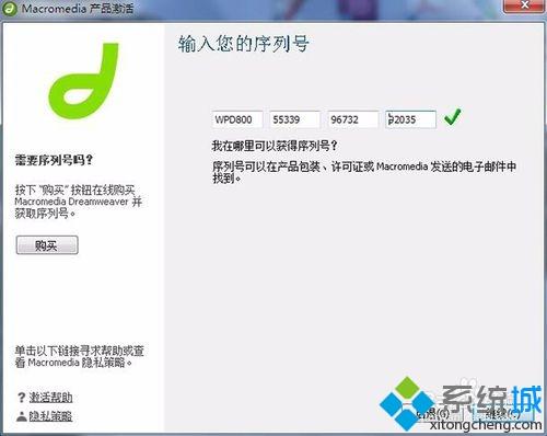 电脑中安装dreamweaver 8后启动没反应的解决教程