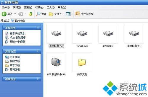 windows7系统怎么转移QQ聊天记录