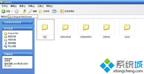 windows7系统怎么转移QQ聊天记录