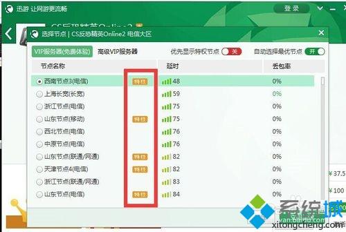 电脑中玩反恐精英ol2掉线如何解决 为什么玩反恐精英OL老是掉线