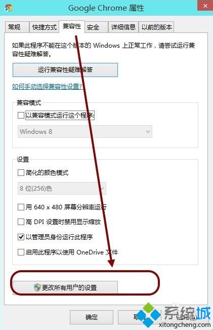 win10下双击Chrome图标无法打开浏览器的解决步骤5