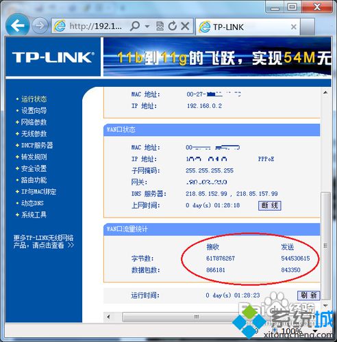 网络带宽被占用