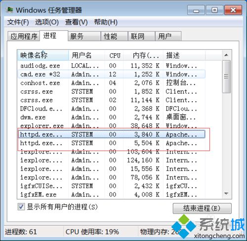 Apache http服务怎么卸载 卸载Apache http服务的步骤