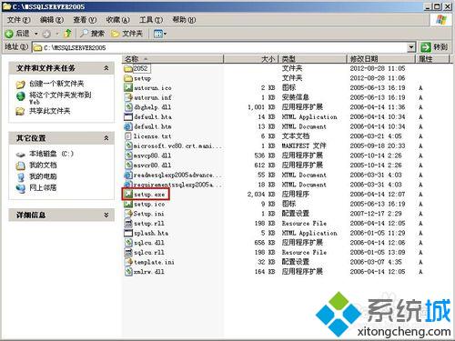 SQL2005 EXPRESS版的安装步骤1