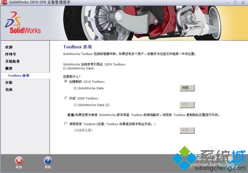 win10系统安装和激活SolidWorks2010的方法【图文】