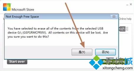 windows7 usb/dvd download tool制作启动U盘方法