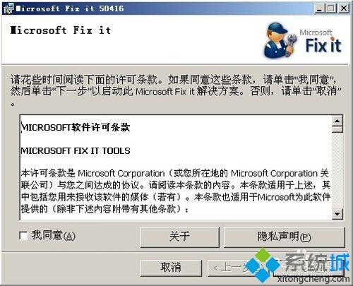 win7电脑中office2003删除不了的解决方法