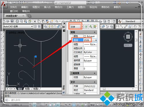 CAD字体显示问号的解决方法三步骤6