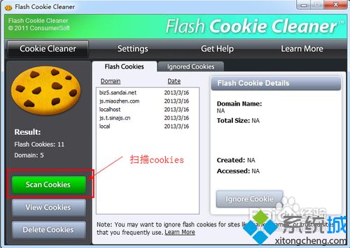 XP/win7系统删除flashcookie的详细步骤【图文】