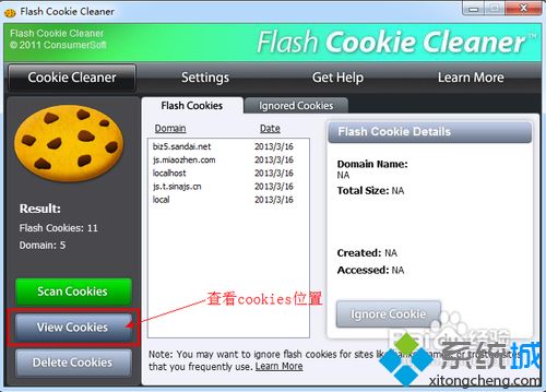 XP/win7系统删除flashcookie的详细步骤【图文】