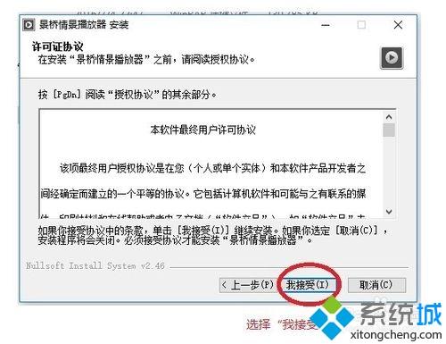 win10系统如何播放CSF文件？win10系统播放CSF文件的方法