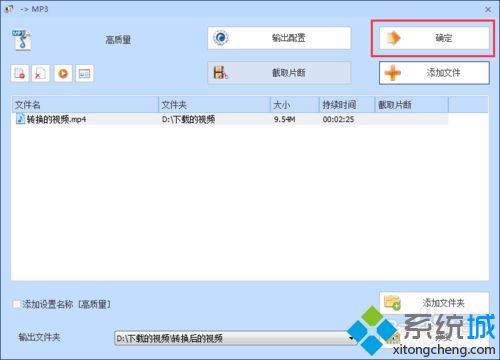 win10用格式工厂把音频文件转成MP3格式的方法