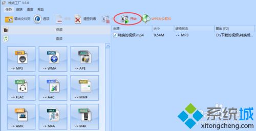 win10用格式工厂把音频文件转成MP3格式的方法