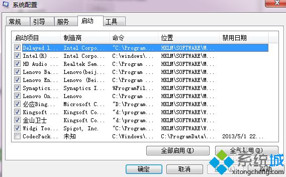 win10系统取消卡巴斯基开机自动启动的步骤3.1