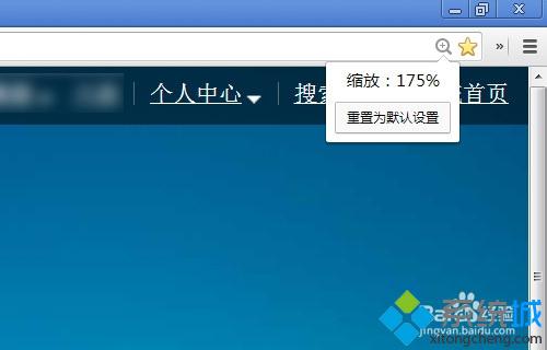 win10系统下Chrome浏览器网页突然变大的解决步骤1