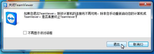 win7系统怎么打开TeamViewer无人值守访问功能