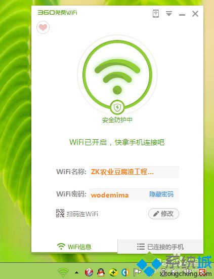 电脑安装AVAST杀毒软件后免费共享WIFI不能用的解决方法