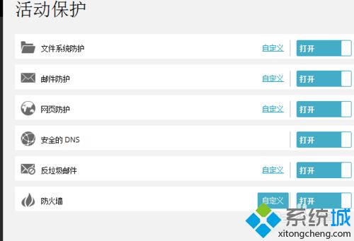 电脑安装AVAST杀毒软件后免费共享WIFI不能用的解决方法