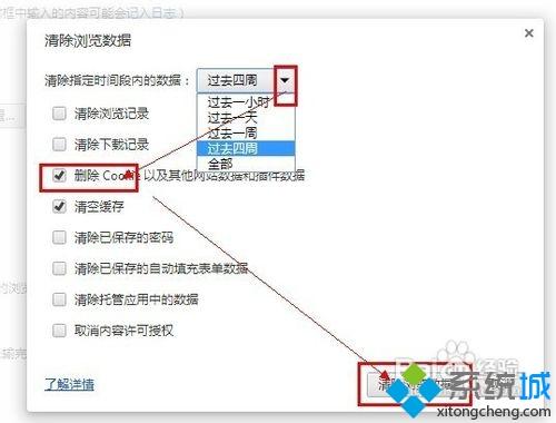 电脑轻松清除cookies方法大全【图文】