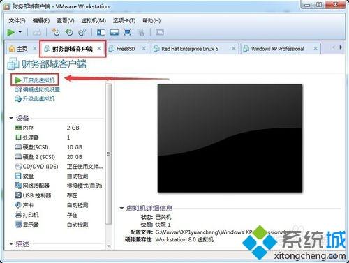 vmware虚拟机怎么和本地主机直接复制粘贴文件