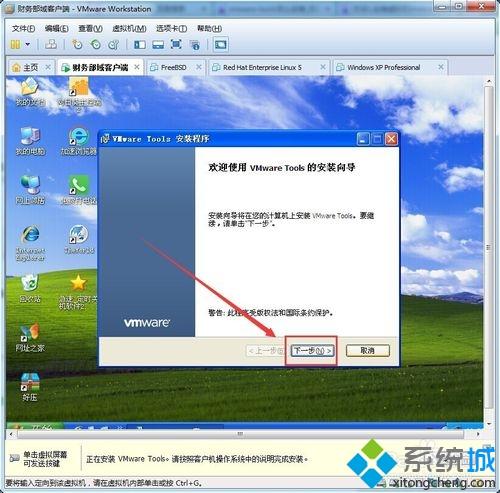 vmware虚拟机怎么和本地主机直接复制粘贴文件