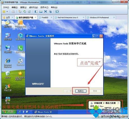 vmware虚拟机怎么和本地主机直接复制粘贴文件