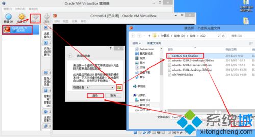 虚拟机VirtualBox安装CentOS系统图文教程