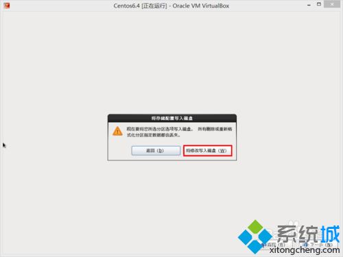 虚拟机VirtualBox安装CentOS系统图文教程