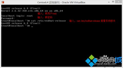 虚拟机VirtualBox安装CentOS系统图文教程