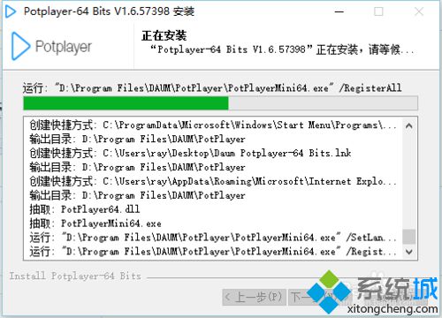 win10系统下载安装potplayer的步骤6.1