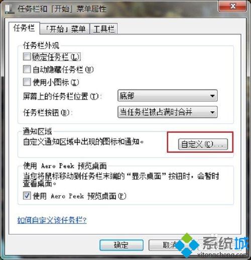 win7电源图标不见了怎么办|win7电源图标不显示解决方法